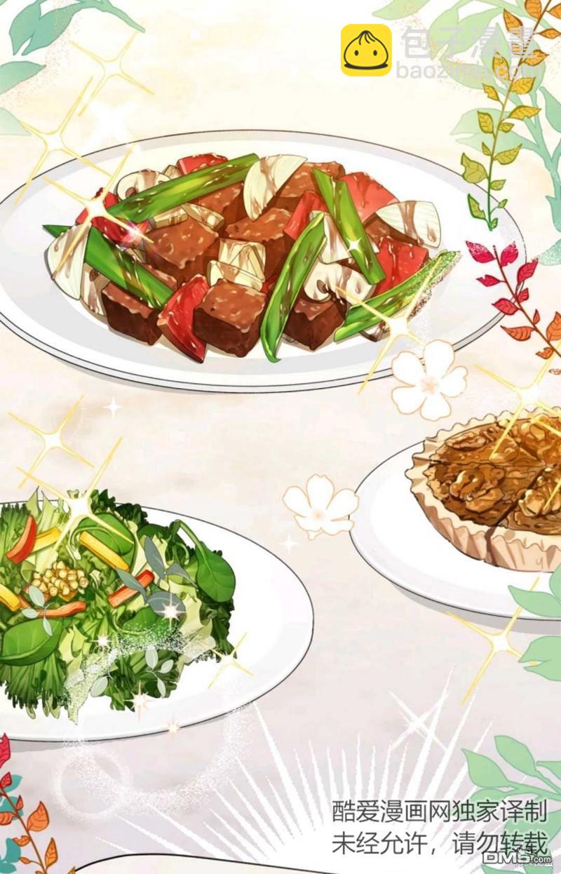  成爲暴君的奸臣 - 第6話(1/3) - 7