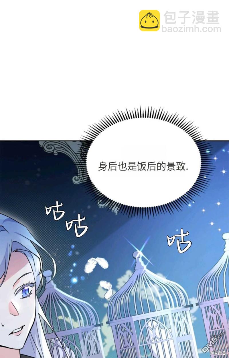  成爲暴君的奸臣 - 第6話(1/3) - 2