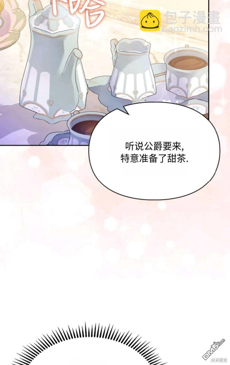  成爲暴君的奸臣 - 第8話(1/2) - 3