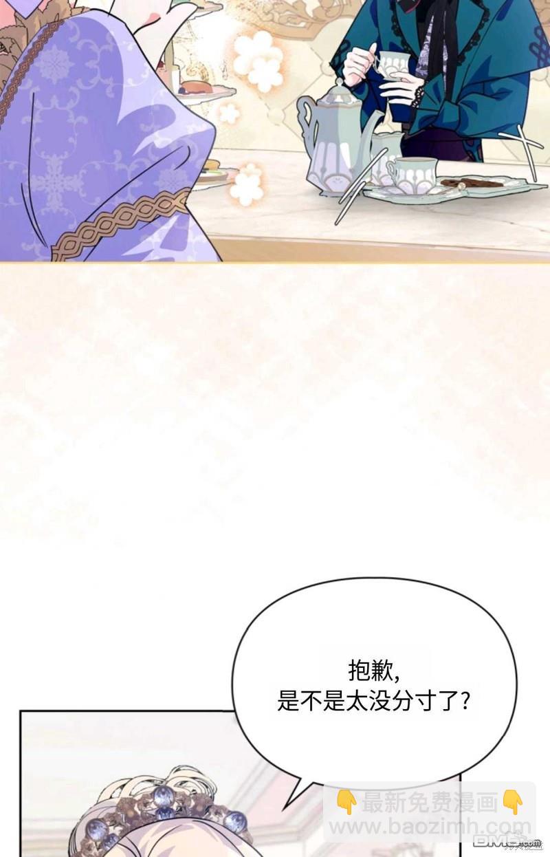  成爲暴君的奸臣 - 第8話(1/2) - 6