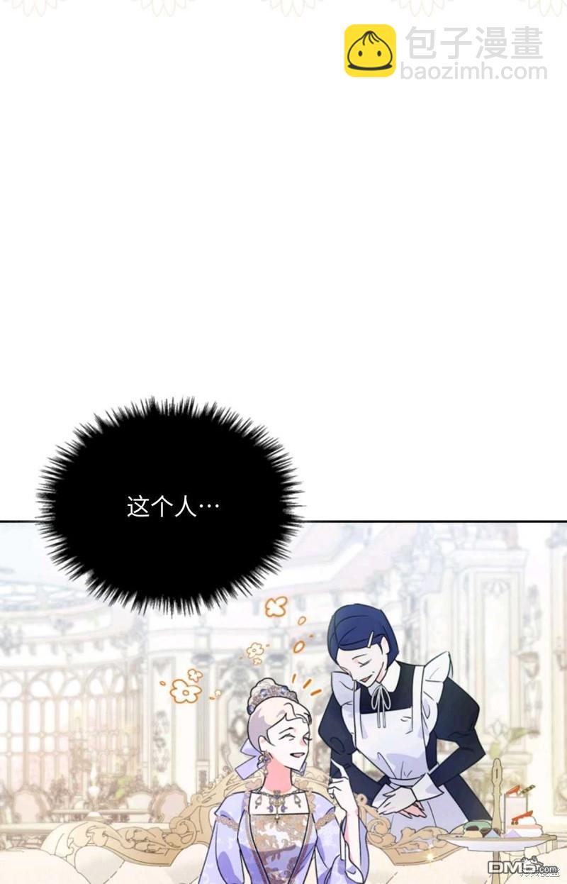  成爲暴君的奸臣 - 第8話(1/2) - 2