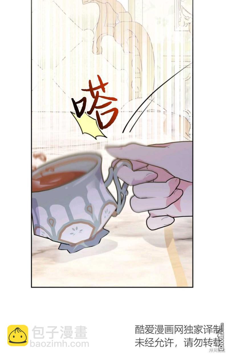  成爲暴君的奸臣 - 第8話(1/2) - 6