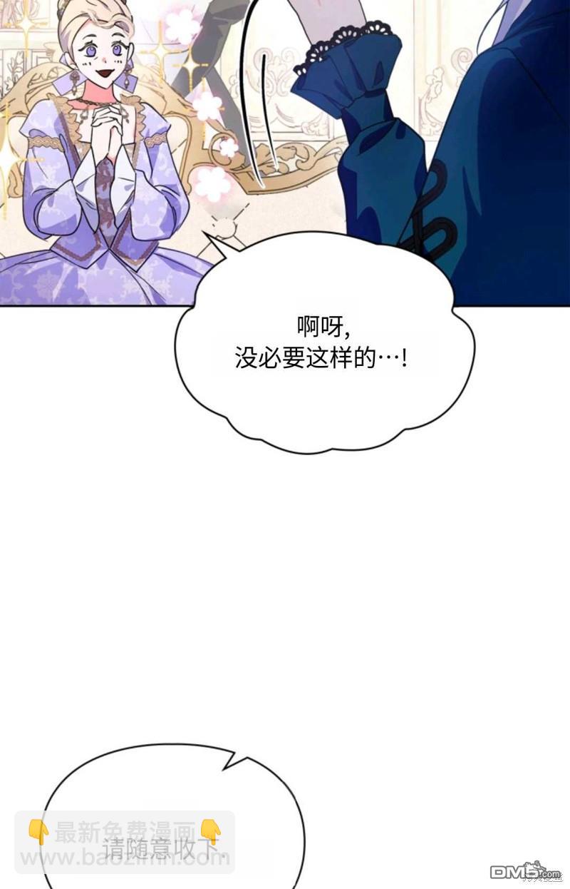  成爲暴君的奸臣 - 第8話(1/2) - 8