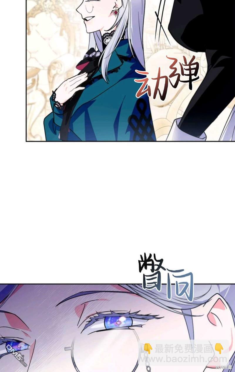  成爲暴君的奸臣 - 第8話(1/2) - 8
