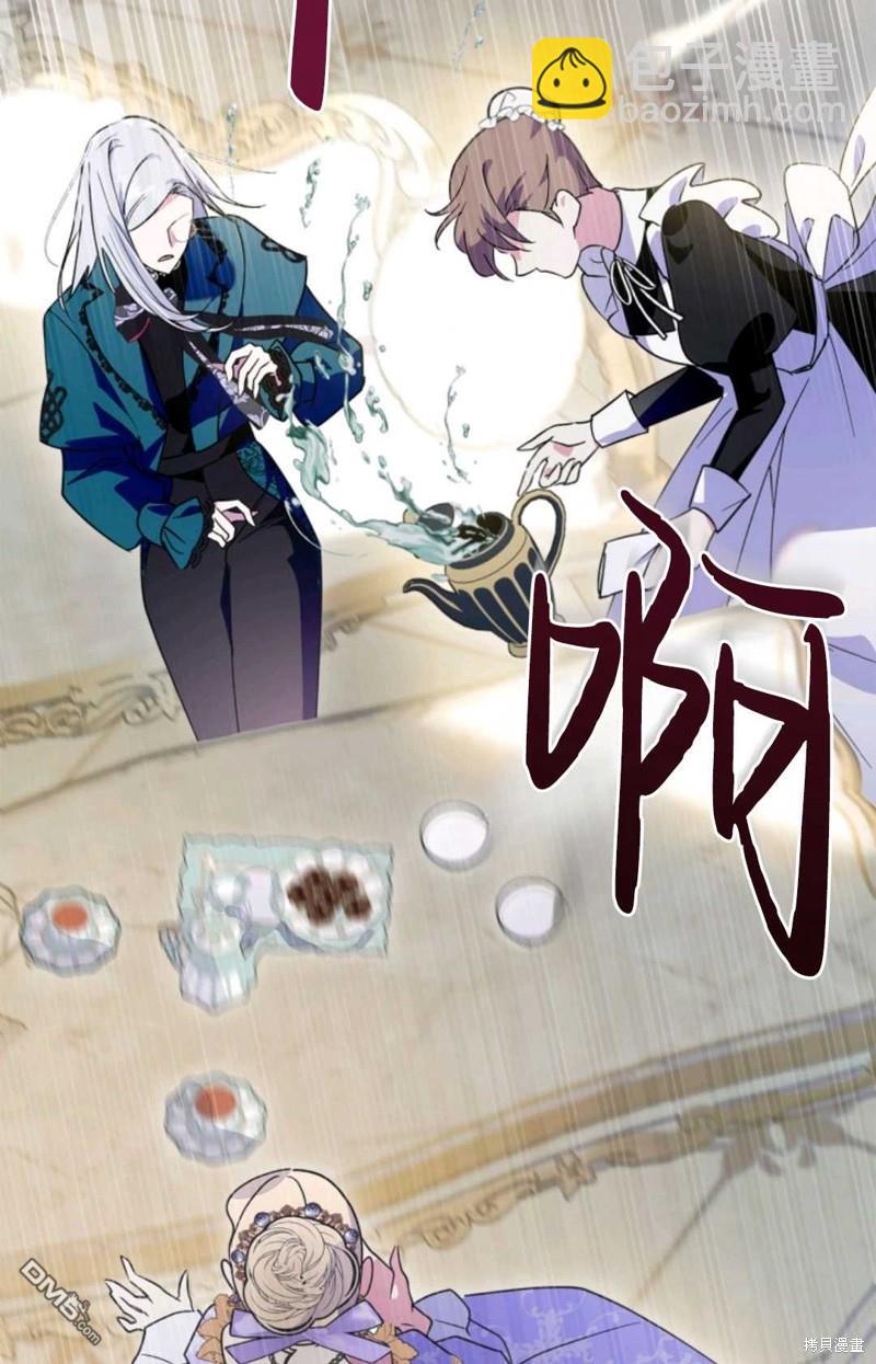  成爲暴君的奸臣 - 第8話(1/2) - 1
