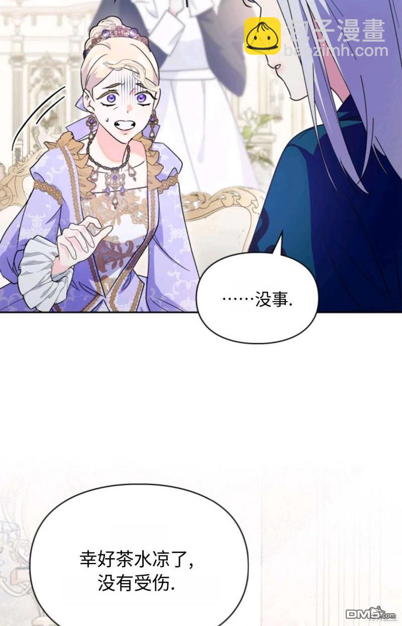  成爲暴君的奸臣 - 第8話(1/2) - 6