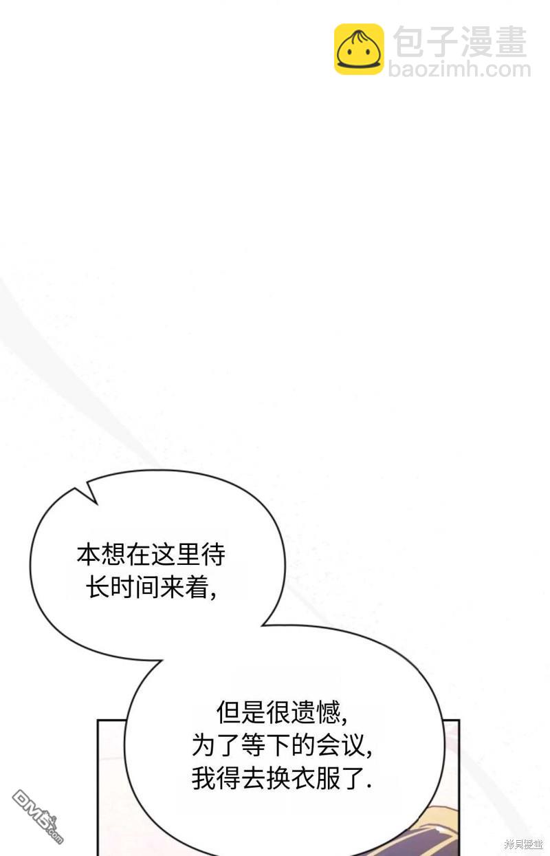  成爲暴君的奸臣 - 第8話(1/2) - 8