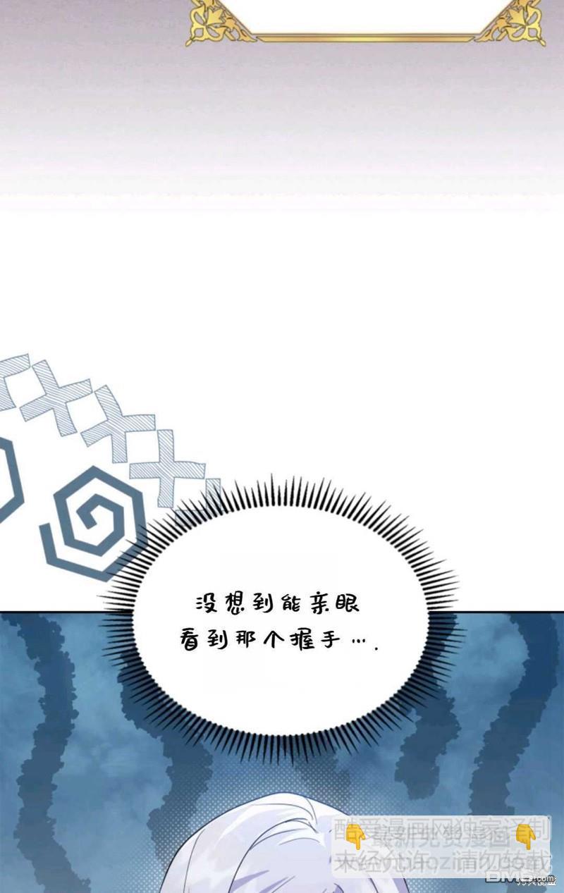 成爲暴君的奸臣 - 第8話(1/2) - 6