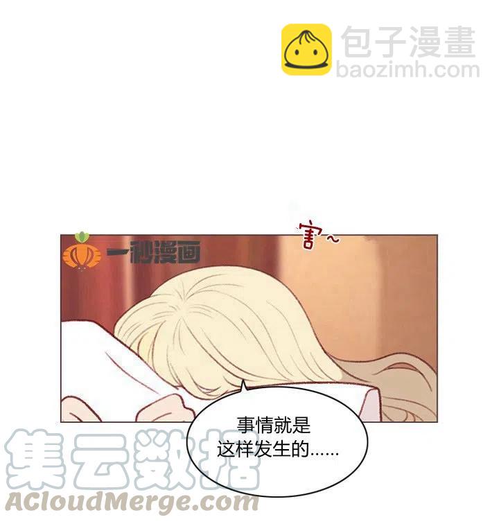 成爲暴君姐姐的生存法則 - 第2話(1/2) - 2