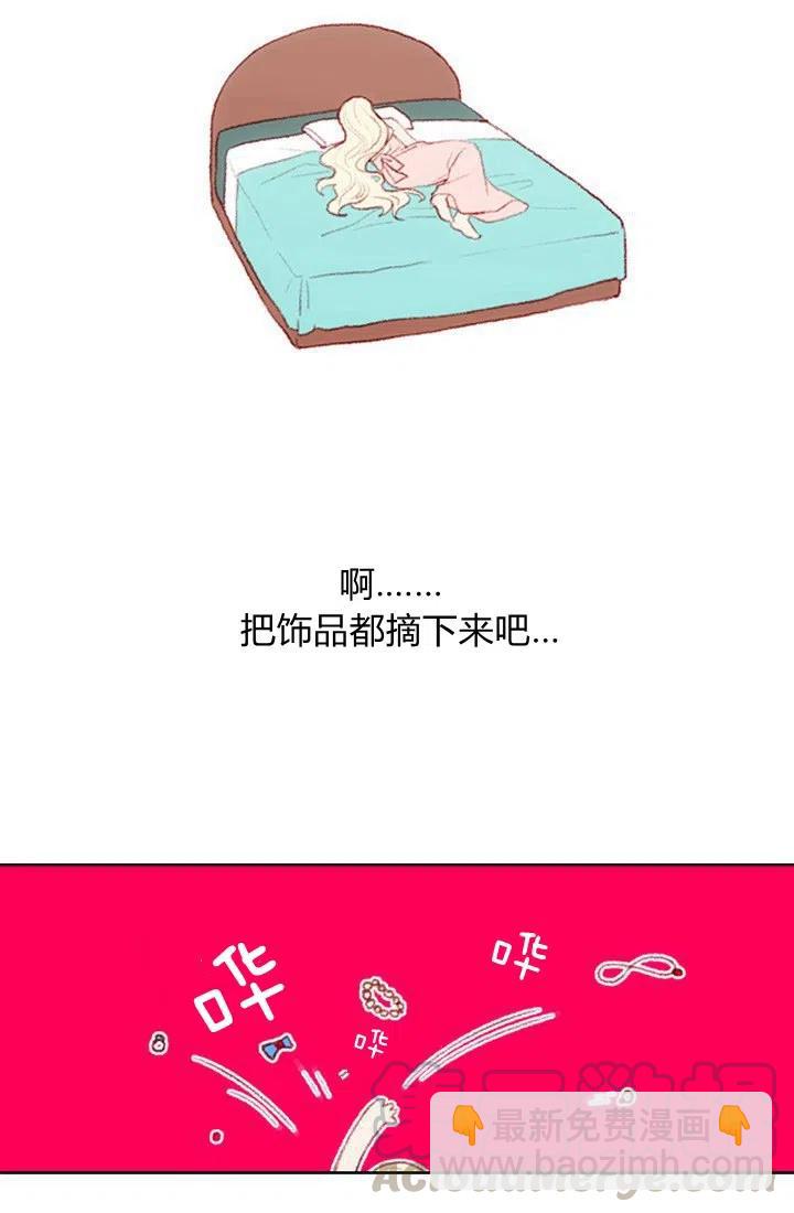 成爲暴君姐姐的生存法則 - 第2話(1/2) - 3