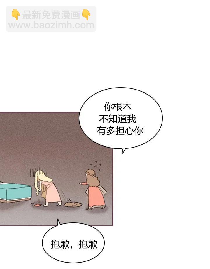 成爲暴君姐姐的生存法則 - 第2話(1/2) - 2