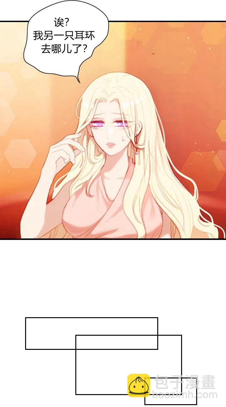 成爲暴君姐姐的生存法則 - 第2話(1/2) - 5