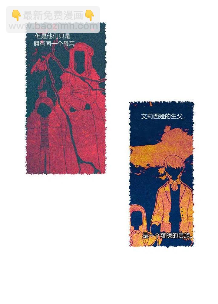 成爲暴君姐姐的生存法則 - 第2話(1/2) - 8