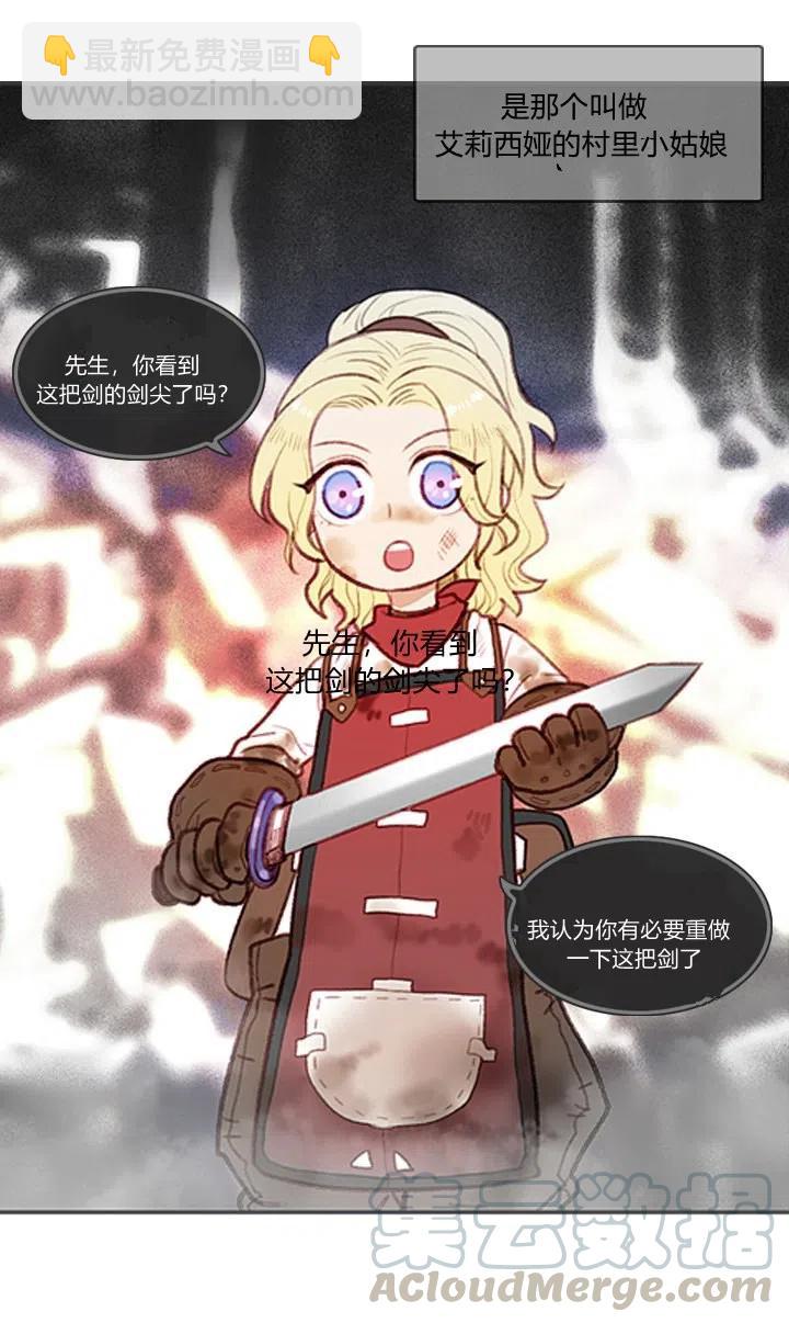 成爲暴君姐姐的生存法則 - 第2話(1/2) - 4