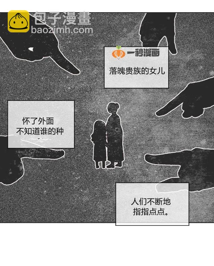 成爲暴君姐姐的生存法則 - 第2話(1/2) - 3