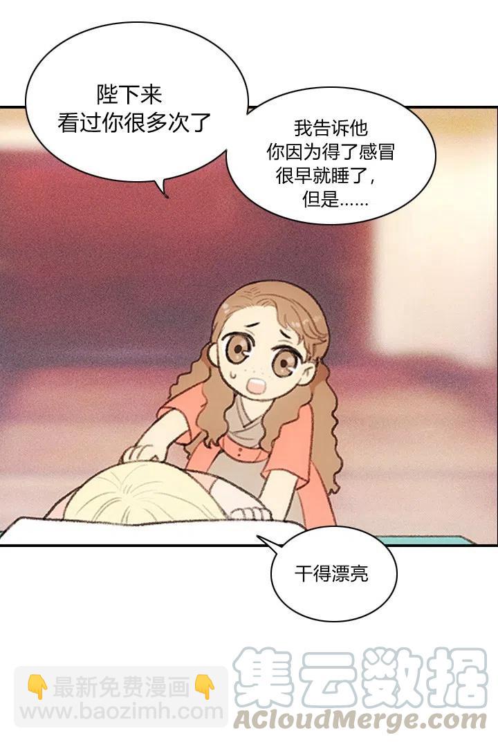 成爲暴君姐姐的生存法則 - 第2話(1/2) - 4