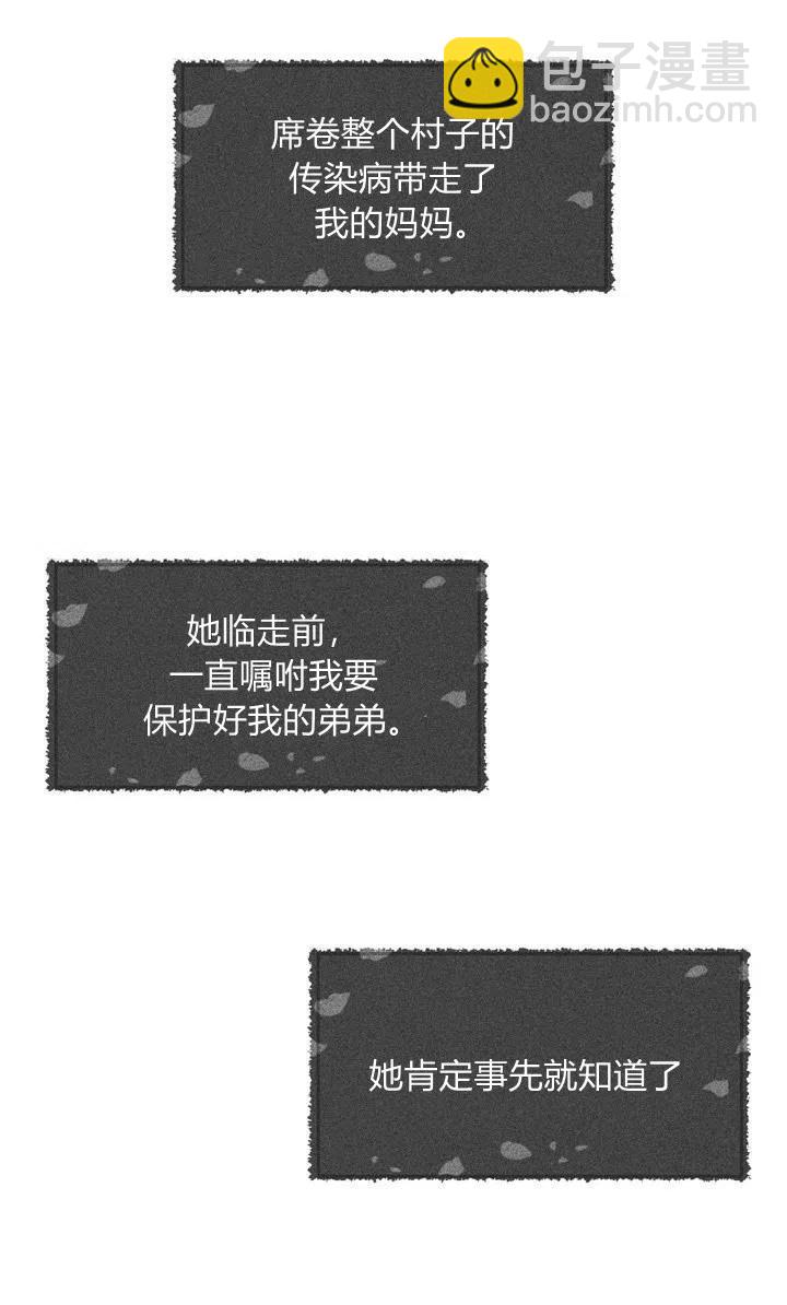 成爲暴君姐姐的生存法則 - 第2話(1/2) - 7