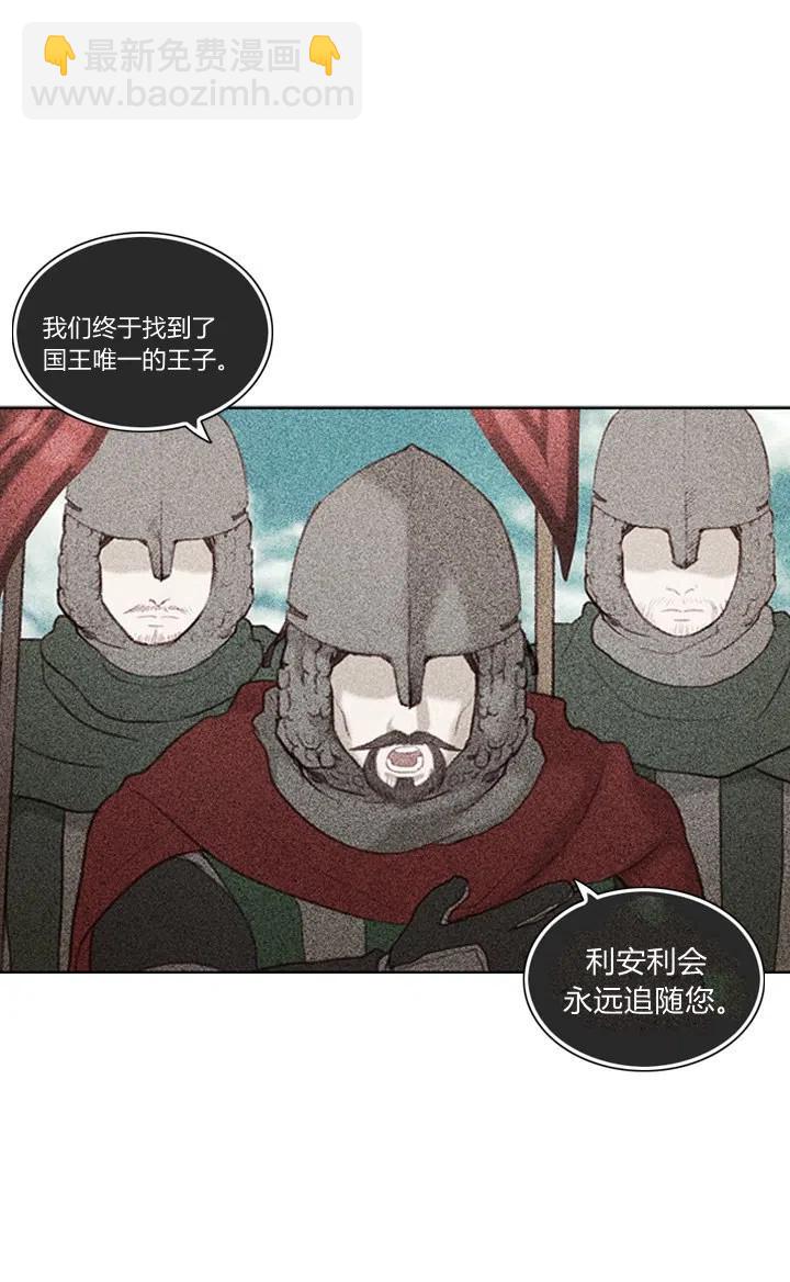 成爲暴君姐姐的生存法則 - 第2話(2/2) - 1