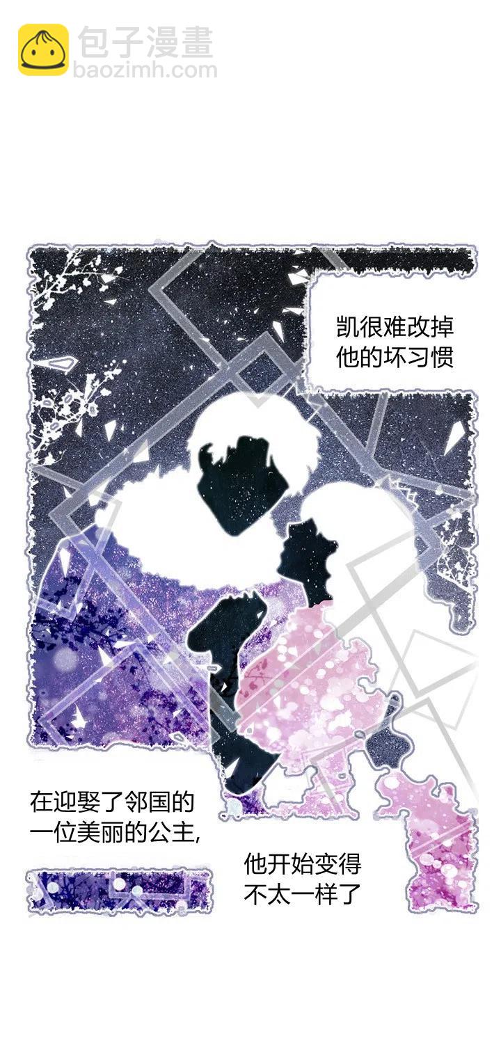 成爲暴君姐姐的生存法則 - 第2話(2/2) - 1