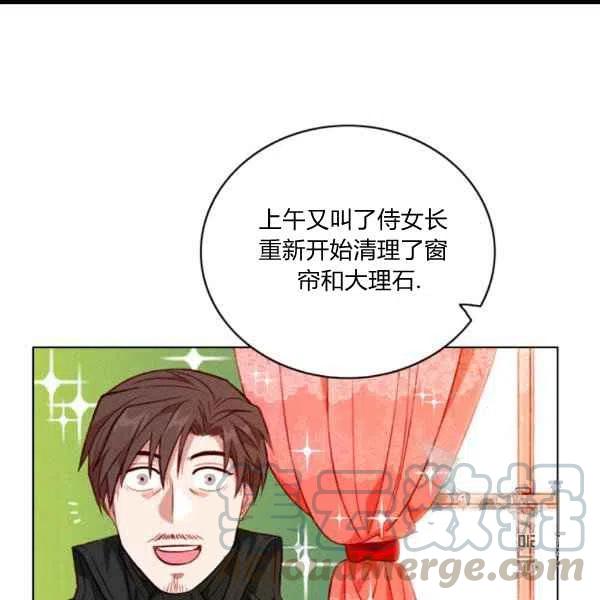 成爲暴君姐姐的生存法則 - 第102話(1/2) - 5