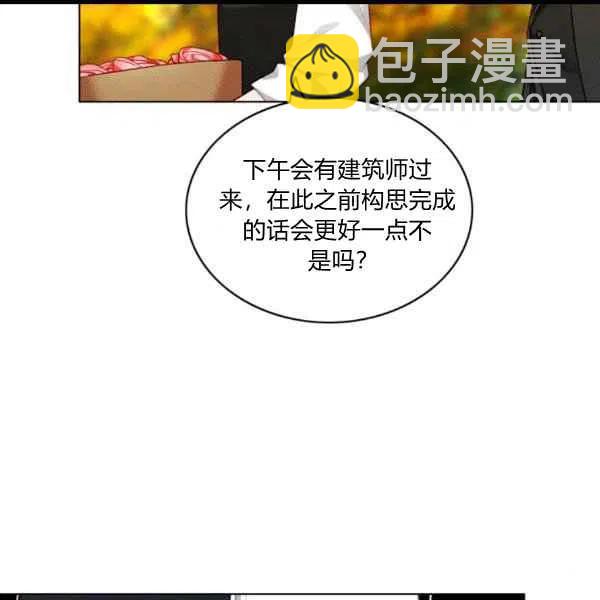 成爲暴君姐姐的生存法則 - 第102話(1/2) - 5