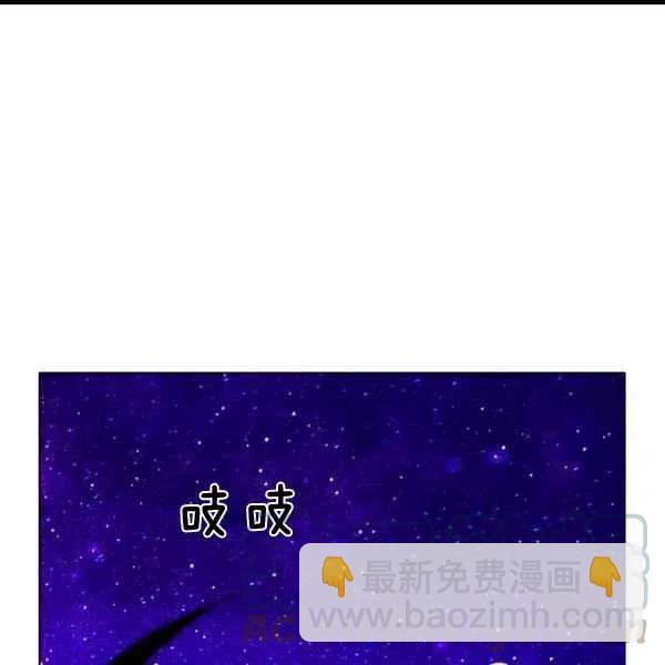 成爲暴君姐姐的生存法則 - 第102話(1/2) - 2