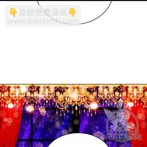 成爲暴君姐姐的生存法則 - 第102話(1/2) - 4