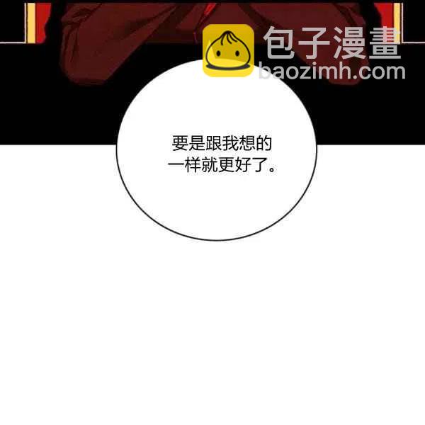 成爲暴君姐姐的生存法則 - 第102話(2/2) - 1