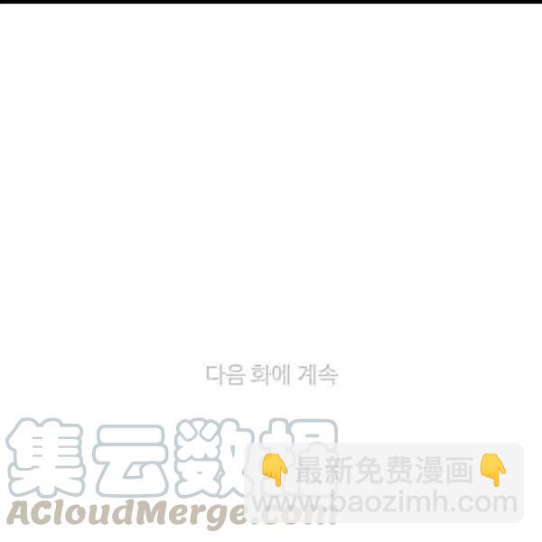 成爲暴君姐姐的生存法則 - 第102話(2/2) - 3