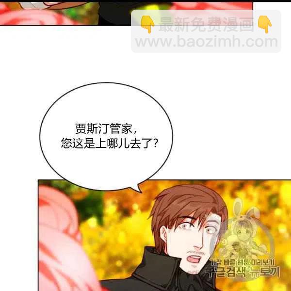 成爲暴君姐姐的生存法則 - 第102話(1/2) - 8