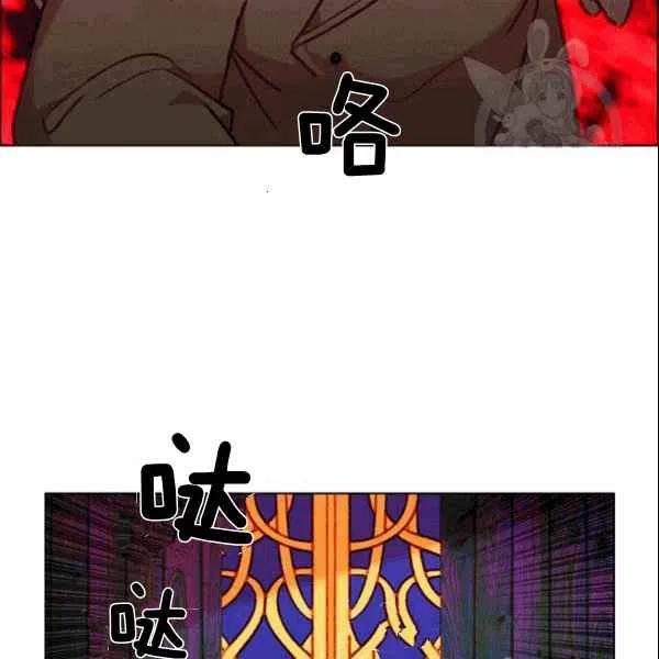 成爲暴君姐姐的生存法則 - 第104話(1/2) - 4