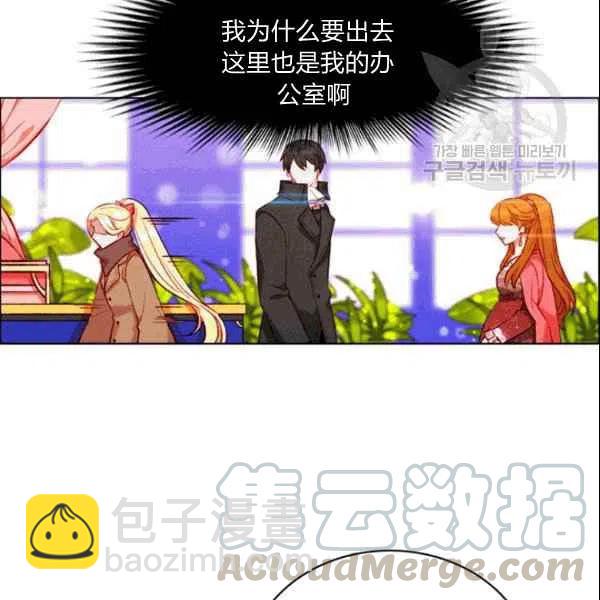 成爲暴君姐姐的生存法則 - 第104話(1/2) - 1