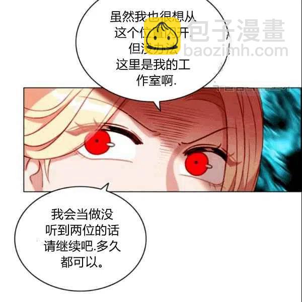 成爲暴君姐姐的生存法則 - 第104話(1/2) - 3