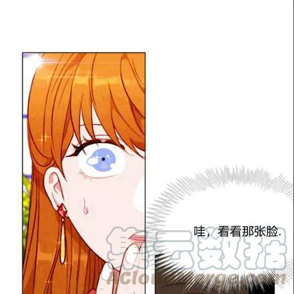 成爲暴君姐姐的生存法則 - 第104話(1/2) - 4