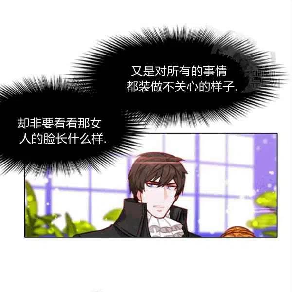 成爲暴君姐姐的生存法則 - 第104話(1/2) - 6