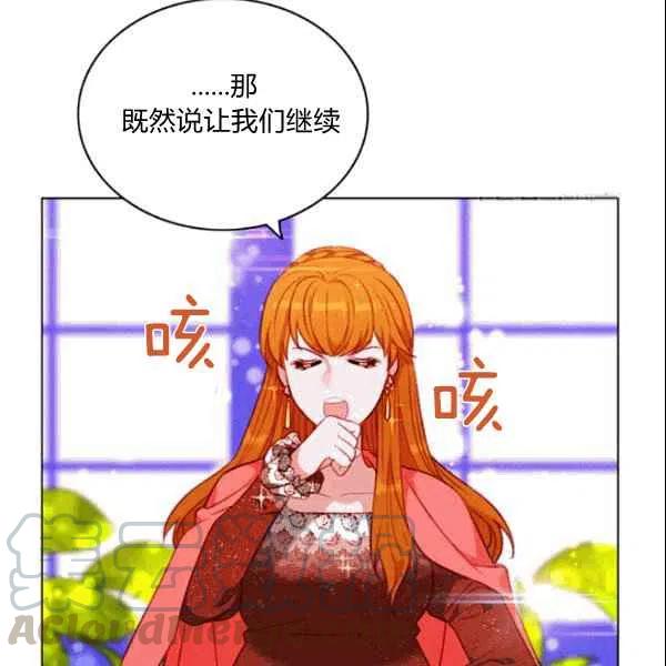 成爲暴君姐姐的生存法則 - 第104話(1/2) - 7