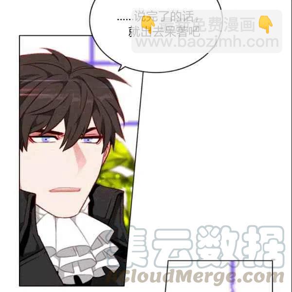 成爲暴君姐姐的生存法則 - 第104話(1/2) - 2