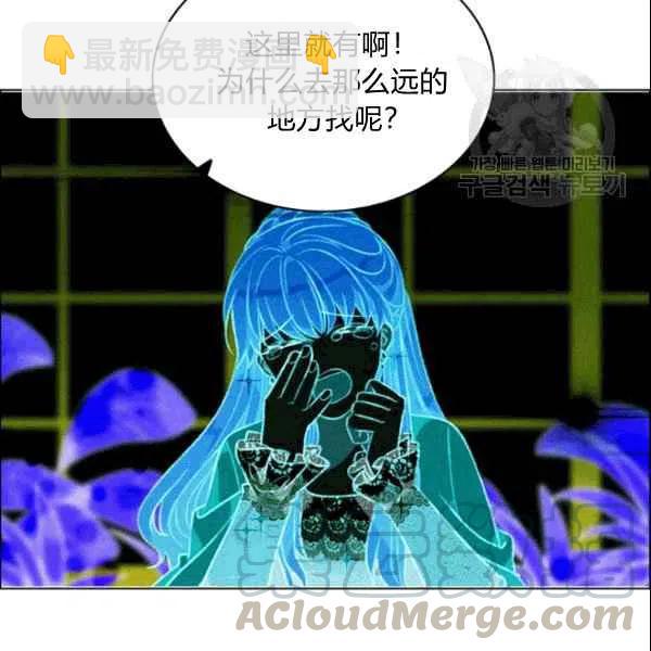 成爲暴君姐姐的生存法則 - 第104話(1/2) - 3