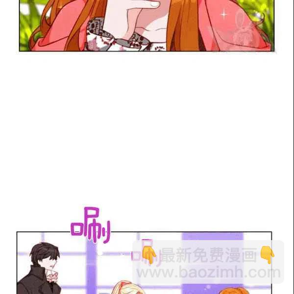 成爲暴君姐姐的生存法則 - 第104話(1/2) - 5