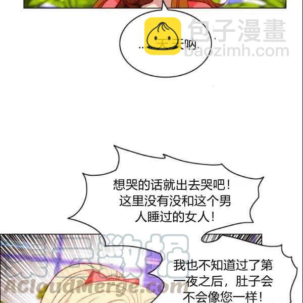 成爲暴君姐姐的生存法則 - 第104話(2/2) - 6