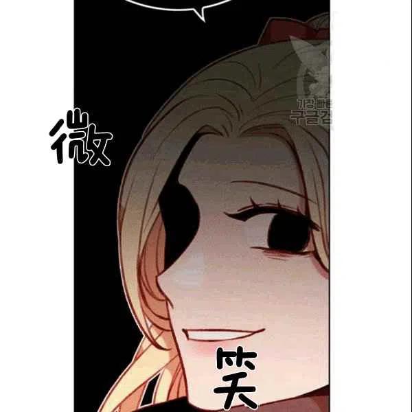 成爲暴君姐姐的生存法則 - 第104話(2/2) - 2