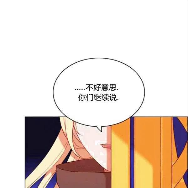 成爲暴君姐姐的生存法則 - 第104話(1/2) - 1