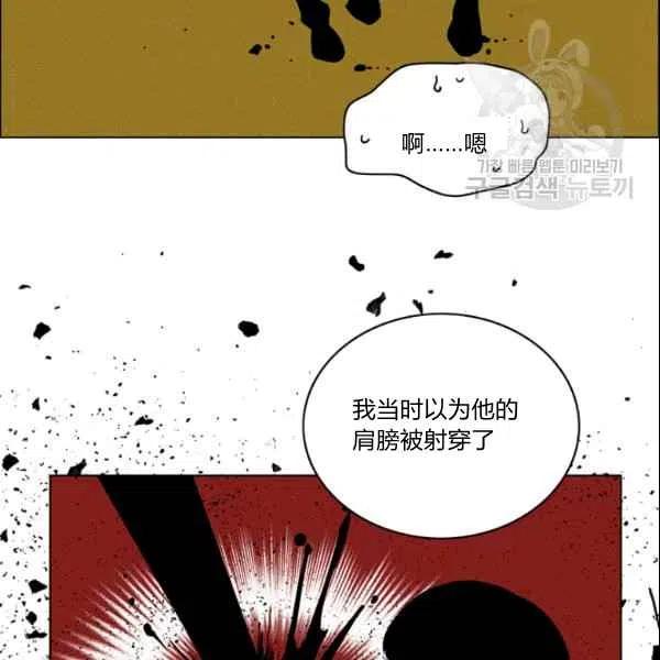 成爲暴君姐姐的生存法則 - 第106話(1/2) - 7