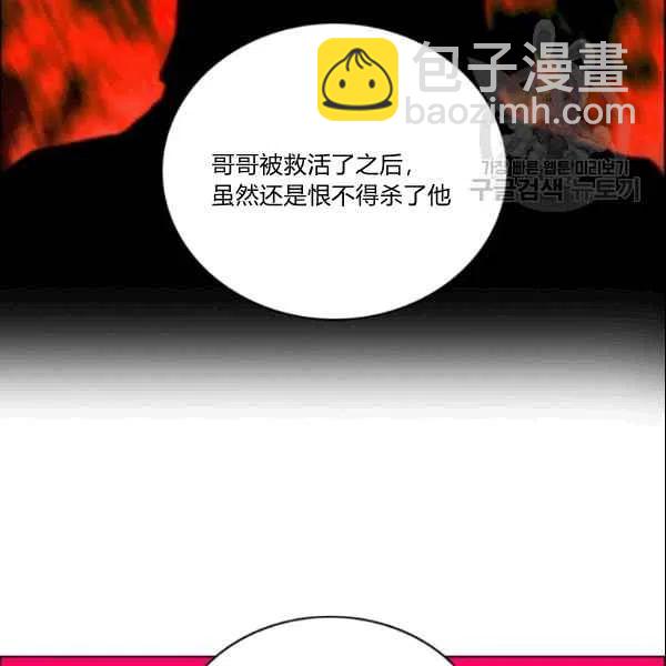 成爲暴君姐姐的生存法則 - 第106話(1/2) - 5