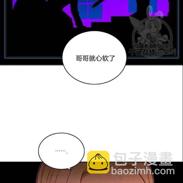 成爲暴君姐姐的生存法則 - 第106話(1/2) - 8