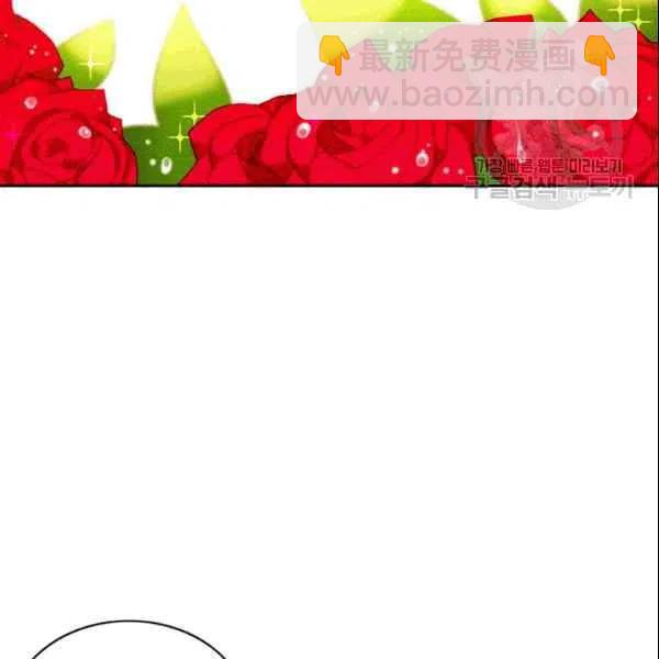 成爲暴君姐姐的生存法則 - 第106話(1/2) - 2