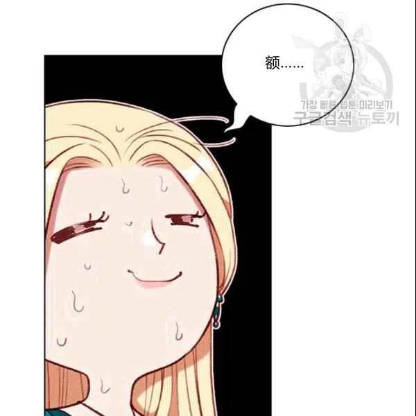 成爲暴君姐姐的生存法則 - 第106話(1/2) - 8