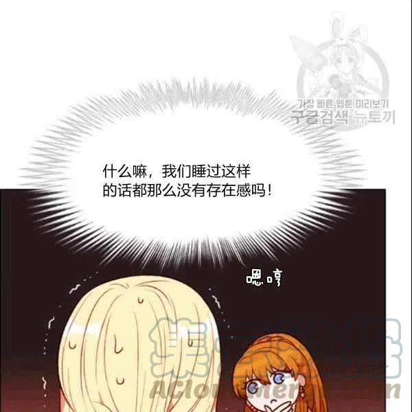 成爲暴君姐姐的生存法則 - 第106話(2/2) - 6