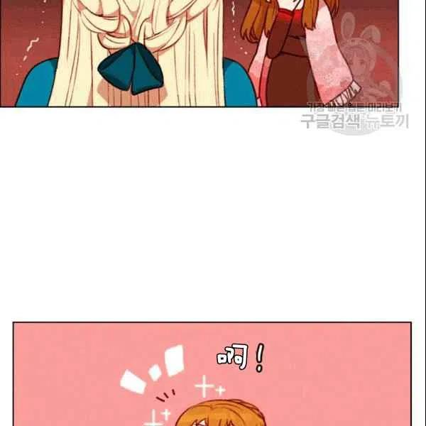 成爲暴君姐姐的生存法則 - 第106話(2/2) - 7