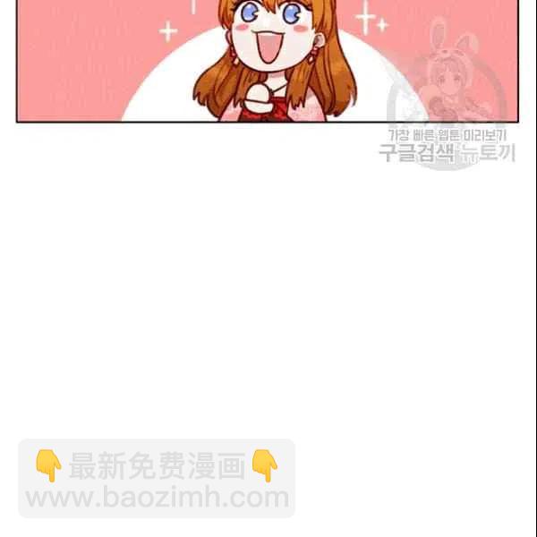 成爲暴君姐姐的生存法則 - 第106話(2/2) - 8